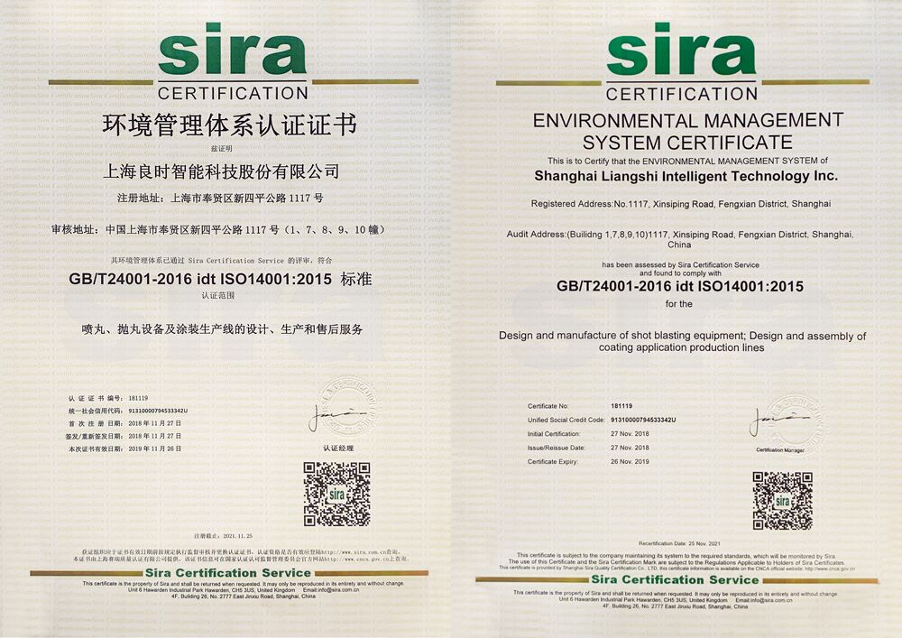 ISO14001情形治理系统认证